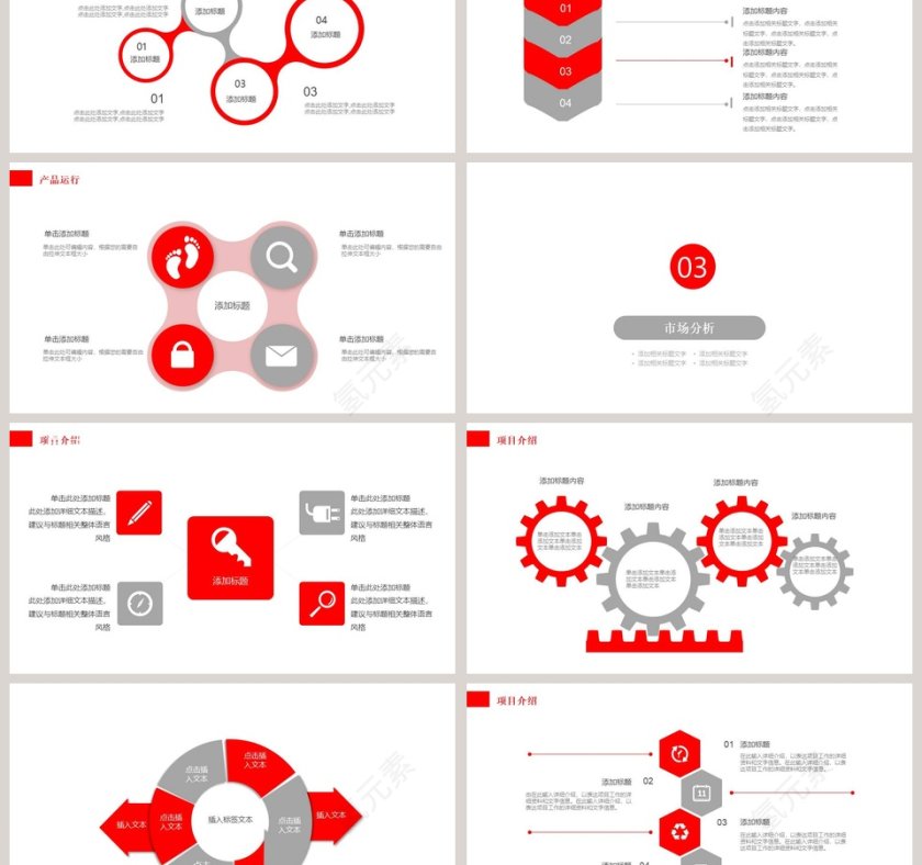 爱心公益PPT模板爱心公益PPT模板第3张
