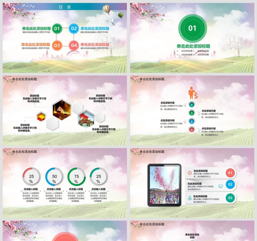 基层党组织述职报告模板PPT第2张