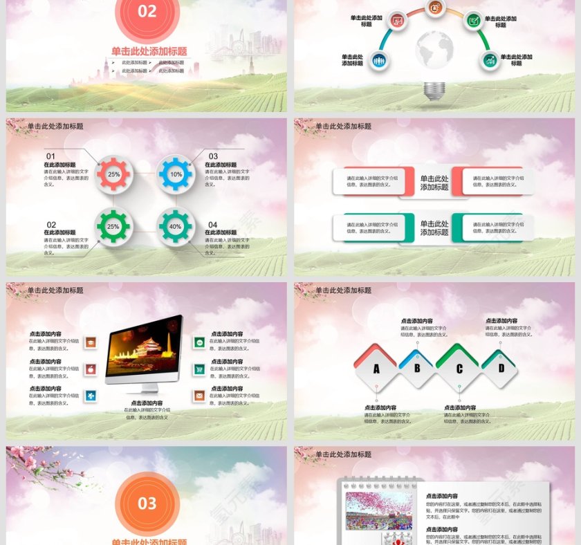 基层党组织述职报告模板PPT第3张