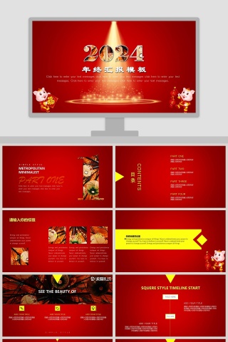 2019年终汇报模板