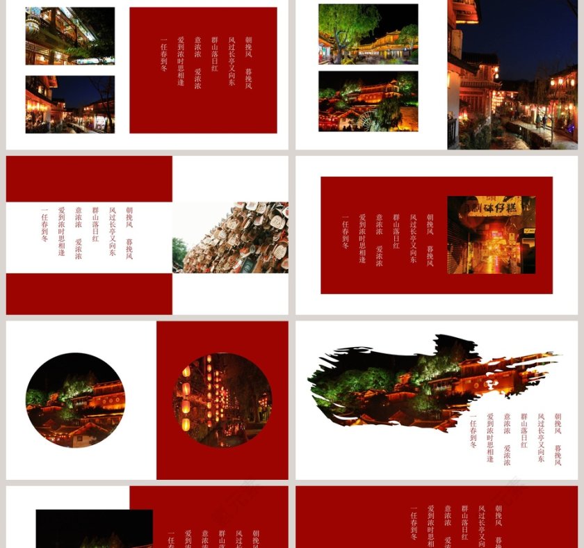 红色大气云南之旅丽江PPT第2张