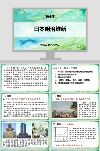 第-4教学ppt课件