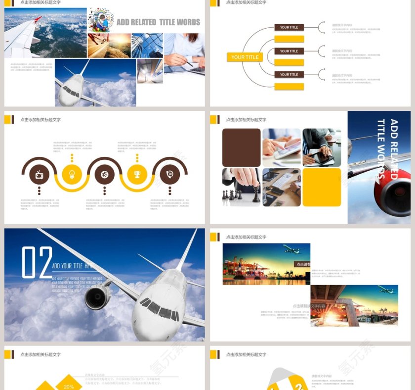 大气航空航天物流PPT第2张