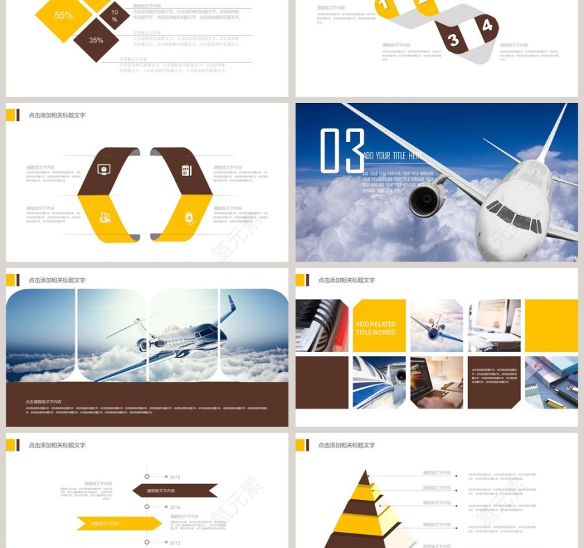 大气航空航天物流PPT第3张