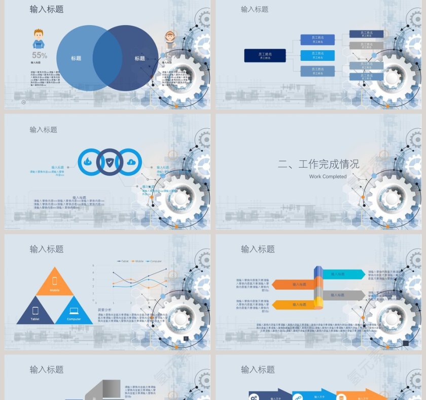 2018月度季度年度计划总结汇报PPT模板第2张