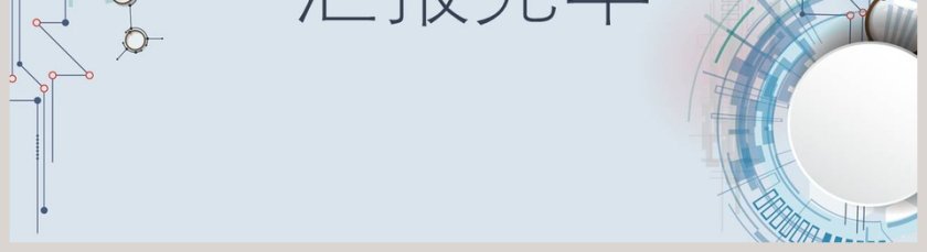 2018月度季度年度计划总结汇报PPT模板第5张