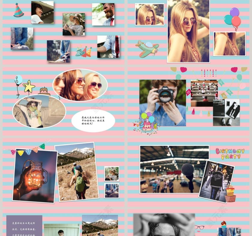 粉色简约生日快乐员工生日ppt第2张