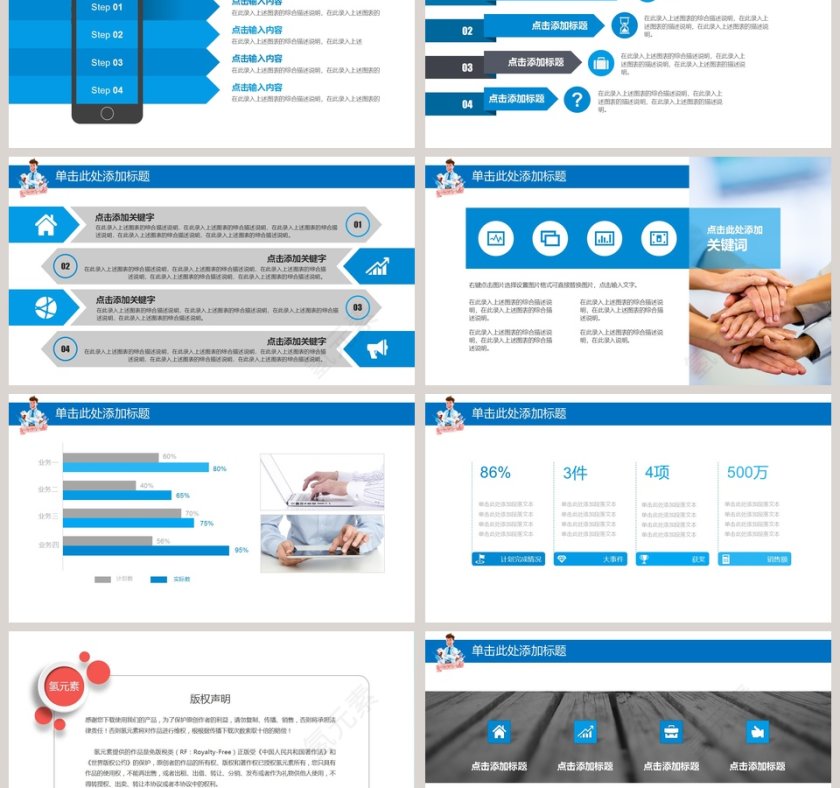 医疗医学医生年终工作总结计划动态ppt第6张