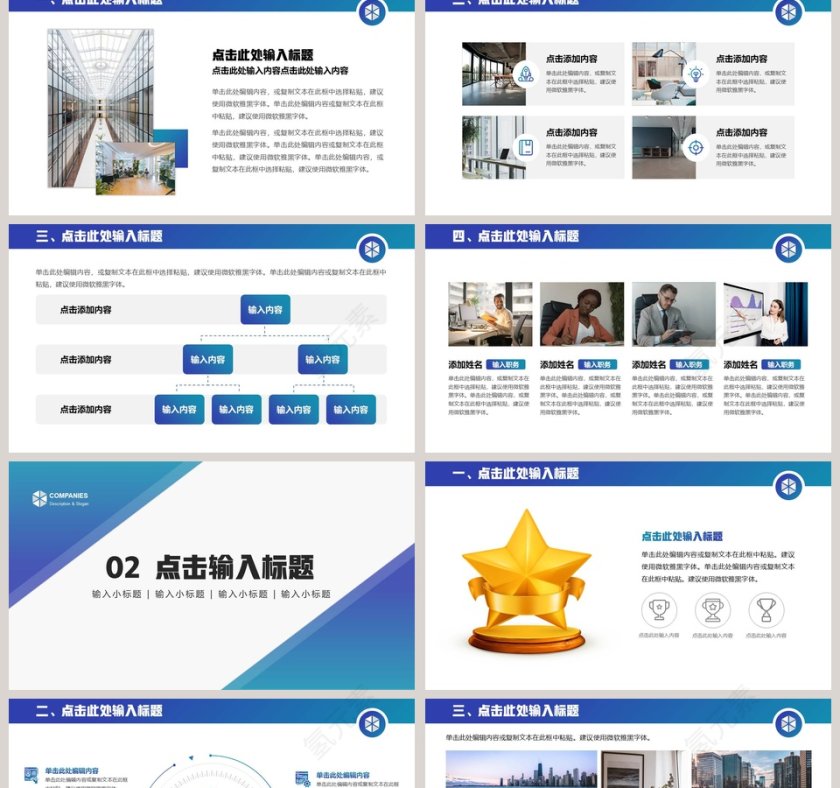 商务简约风企业宣传PPT模板第2张