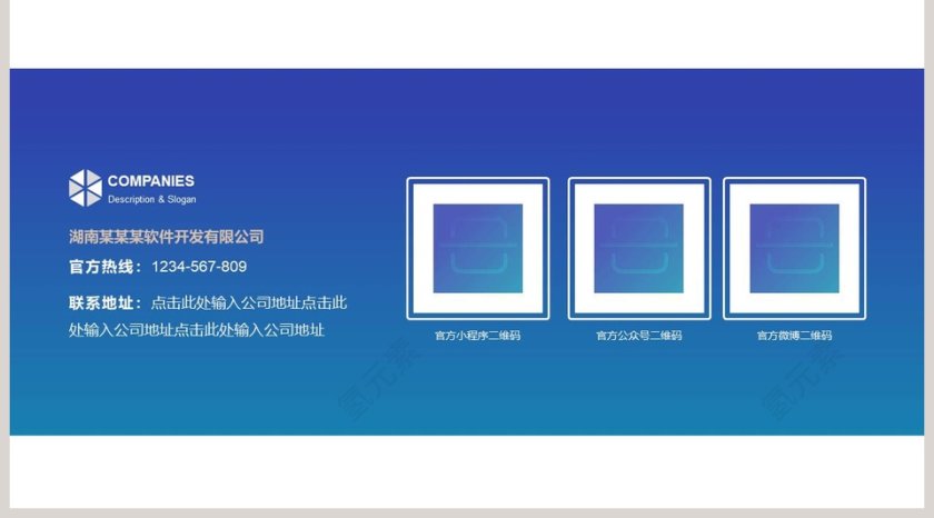 商务简约风企业宣传PPT模板第5张
