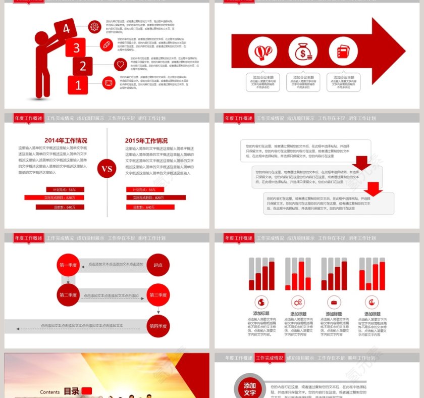 飞机航空工作总结汇报PPT模板第2张