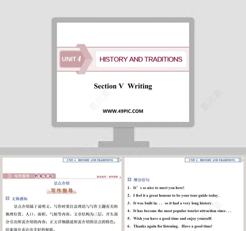 Section   Writing教学ppt课件第1张