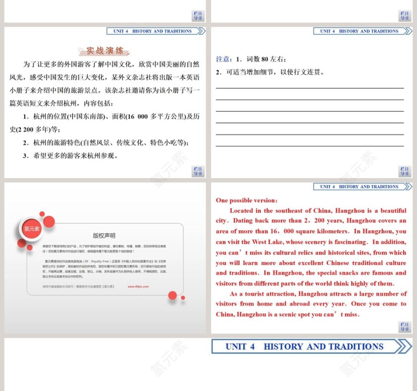 Section   Writing教学ppt课件第4张