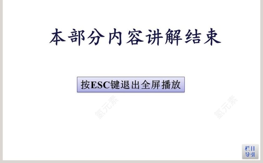 Section   Writing教学ppt课件第5张