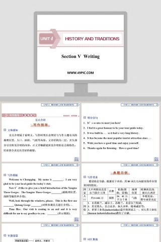 Section   Writing教学ppt课件