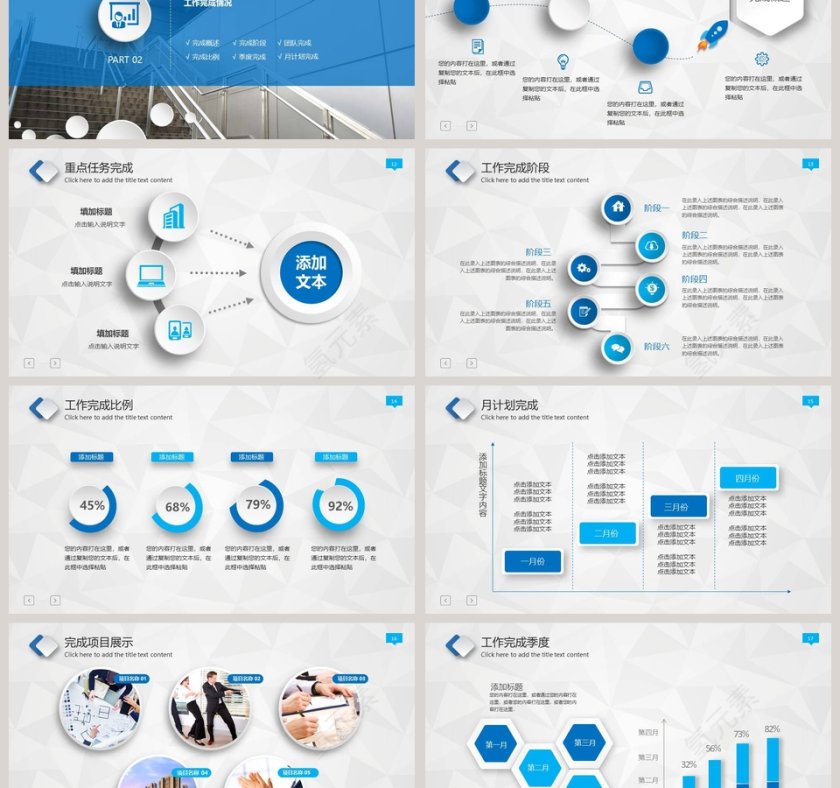 2018工作报告年终总结PPT第3张