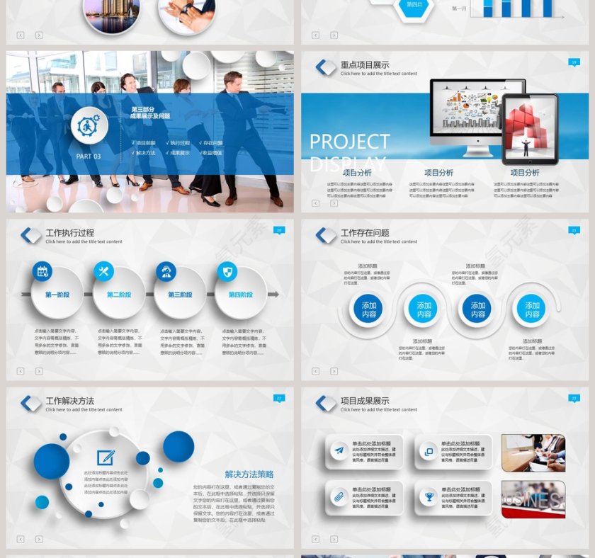 2018工作报告年终总结PPT第4张