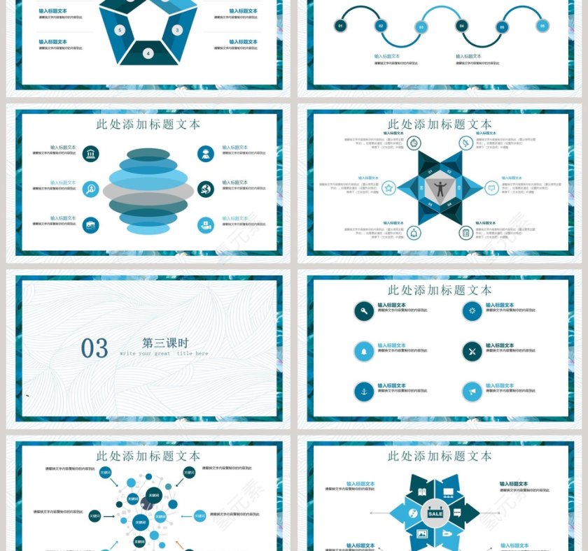 小清线冬季主题教育培训PPT第3张