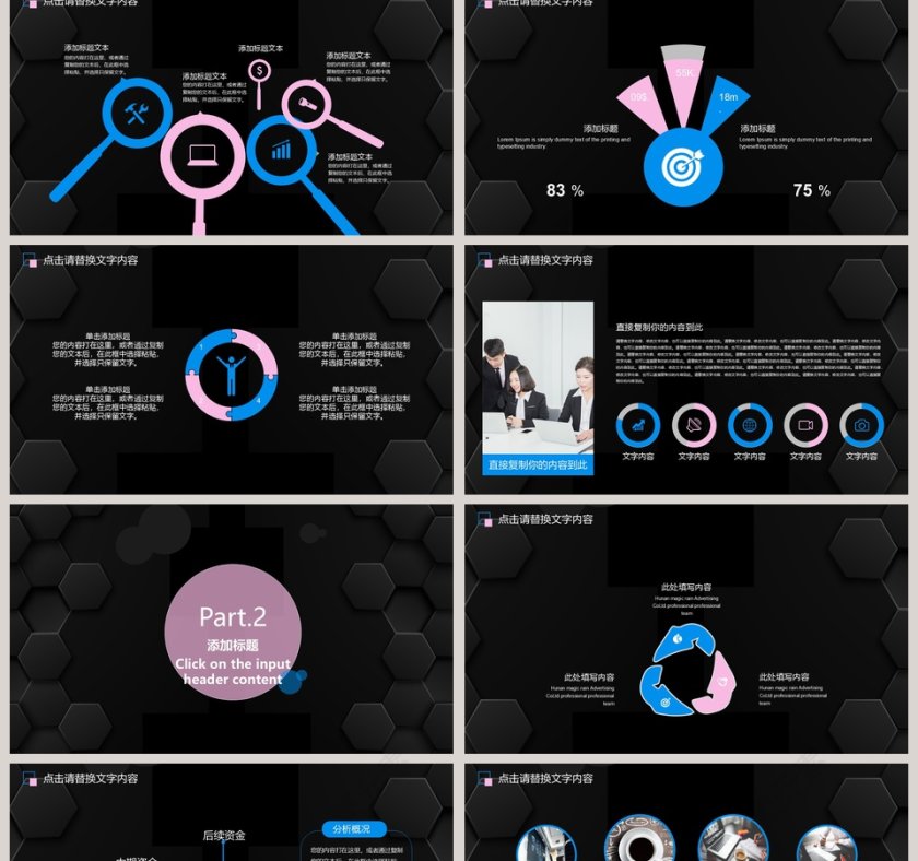 简约黑色大气转正述职报告PPT第2张