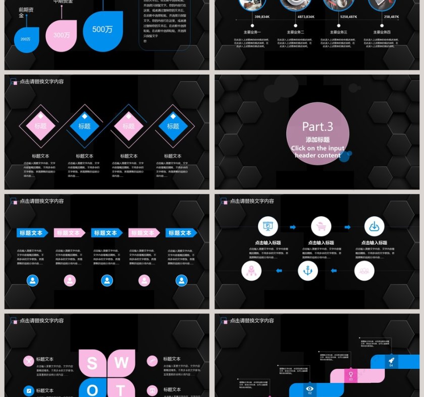 简约黑色大气转正述职报告PPT第3张