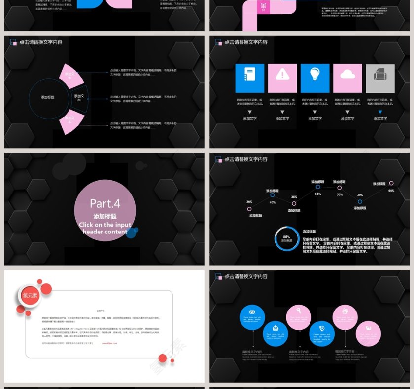 简约黑色大气转正述职报告PPT第4张