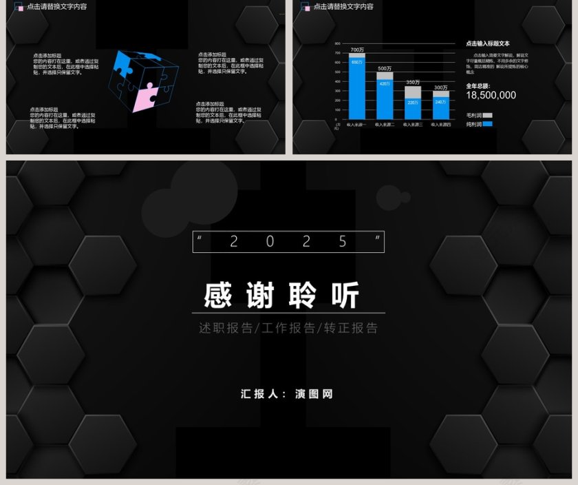 简约黑色大气转正述职报告PPT第5张