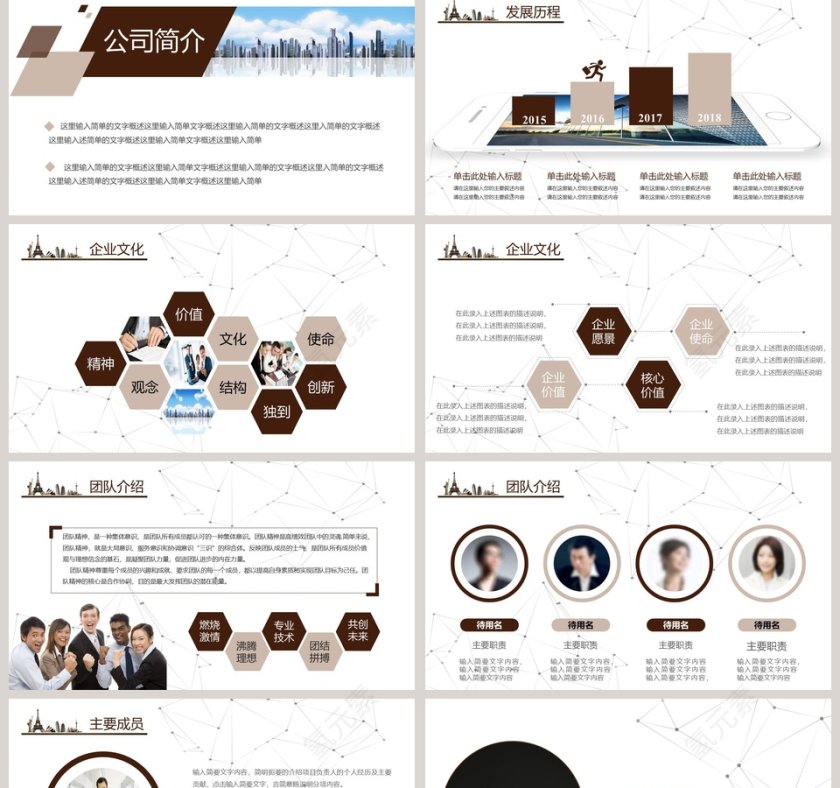 大气努力拼搏公司企业培训PPT第2张