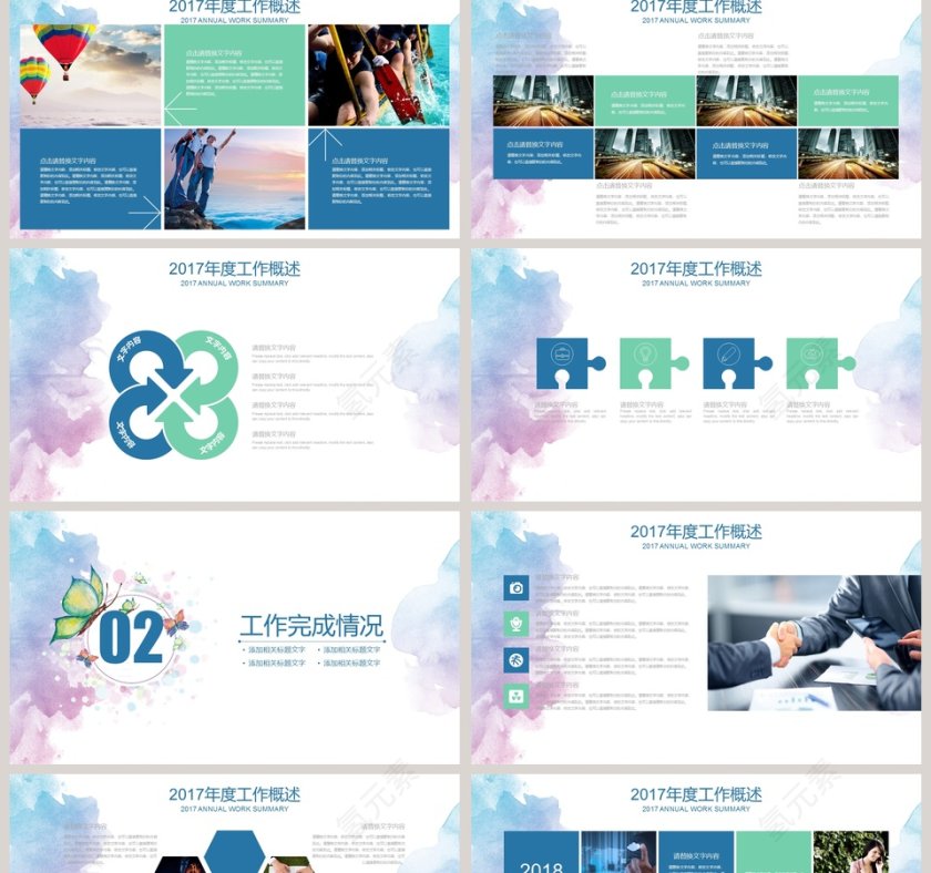 蝴蝶水彩职业规划个人求职简历PPT第2张