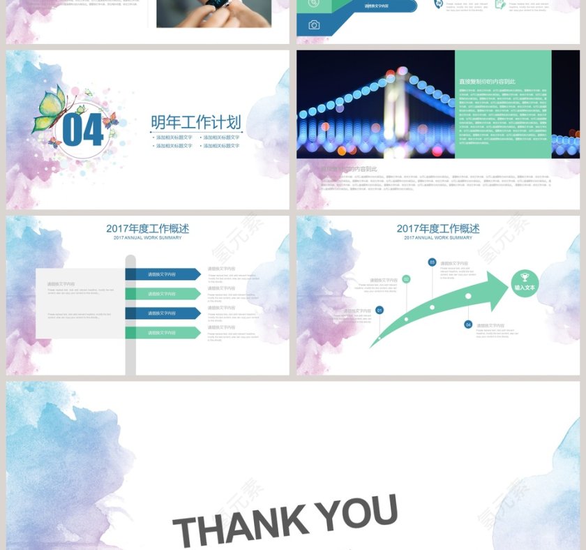 蝴蝶水彩职业规划个人求职简历PPT第4张