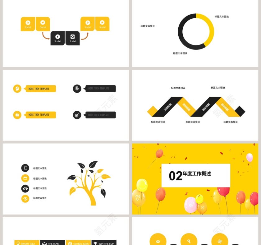 简约风工作汇报PPT第2张