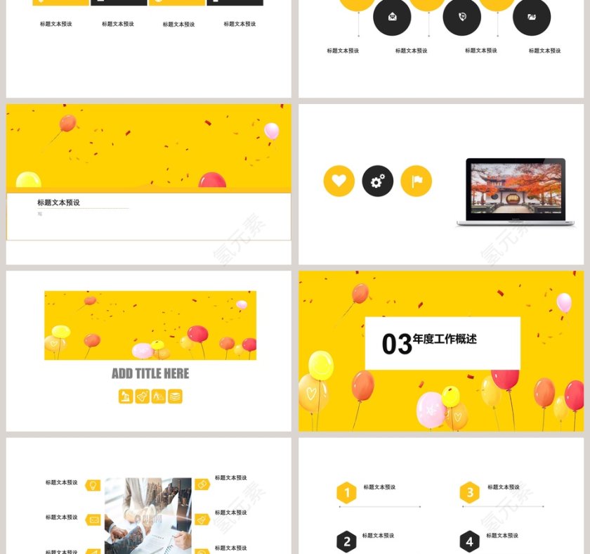 简约风工作汇报PPT第3张