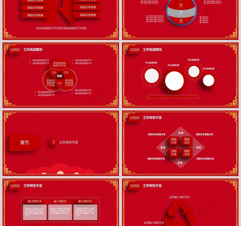 公司企业开门红ppt新春开门红PPT模板第3张