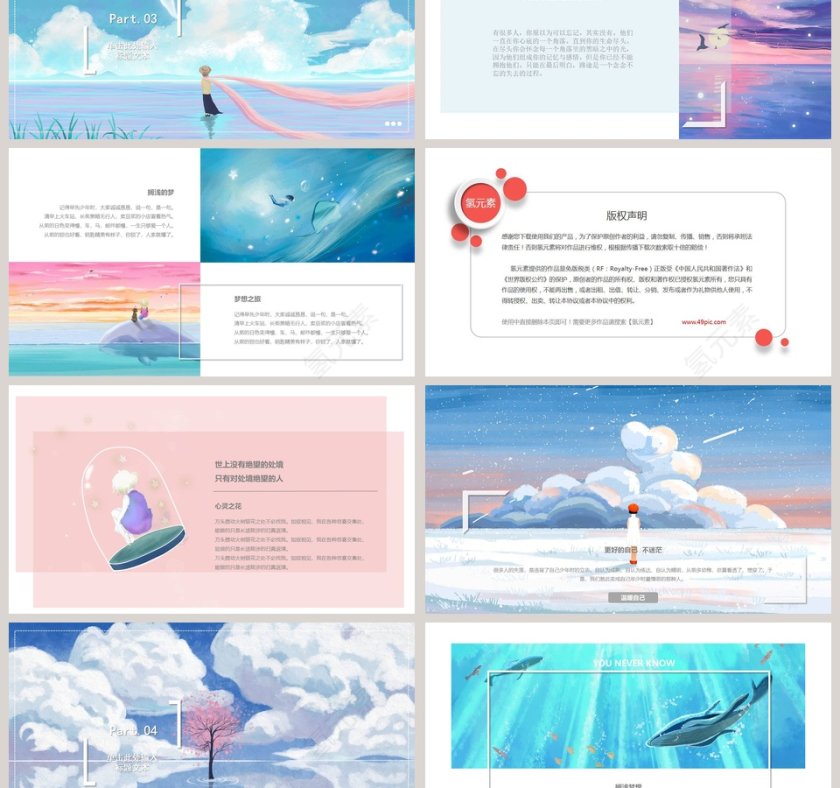 唯美水彩小清新治愈画册PPT模板第3张