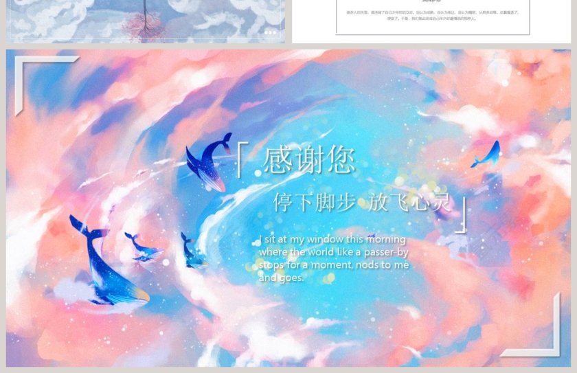 唯美水彩小清新治愈画册PPT模板第4张