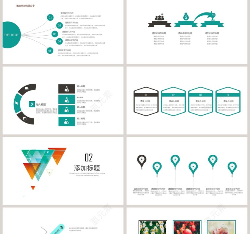 商务大气活动策划PPT模板第2张
