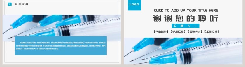 写实风格大学生医学答辩PPT模板第5张