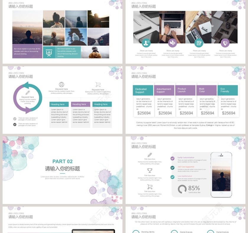 精美简约清新通用商务模板第2张