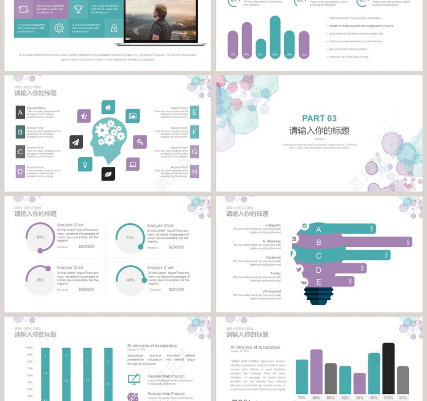 精美简约清新通用商务模板第3张