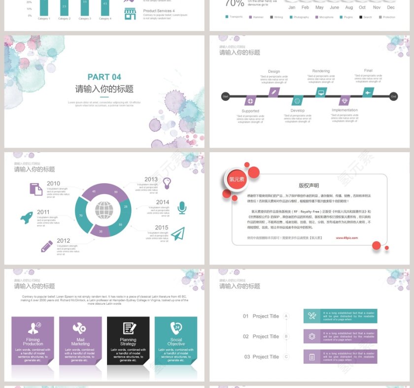 精美简约清新通用商务模板第4张