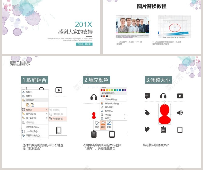 精美简约清新通用商务模板第5张