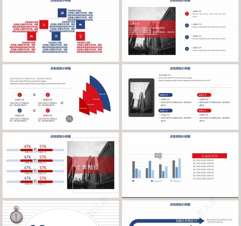 简约清新毕业论文答辩PPT第2张