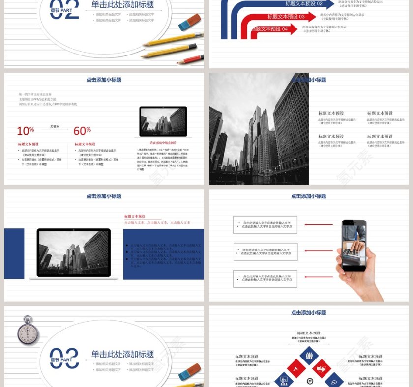 简约清新毕业论文答辩PPT第3张