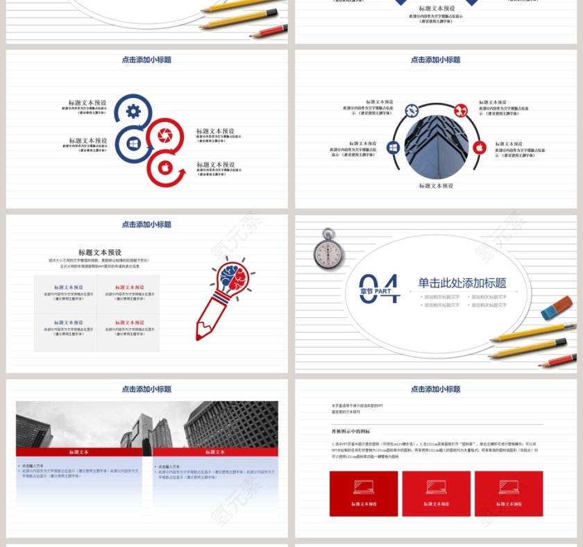 简约清新毕业论文答辩PPT第4张