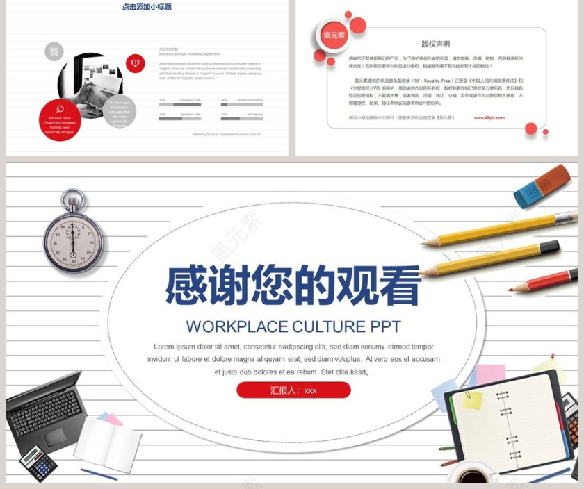 简约清新毕业论文答辩PPT第5张