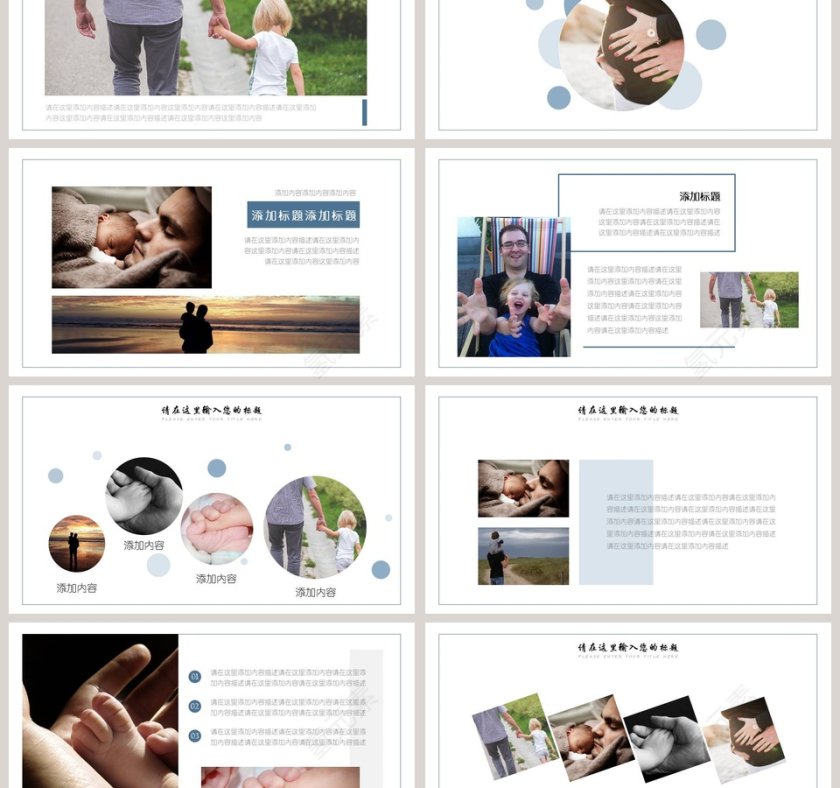 父亲节PPT模板第3张