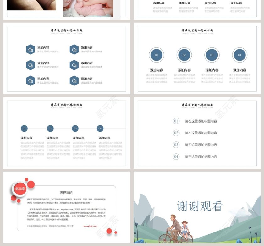 父亲节PPT模板第4张