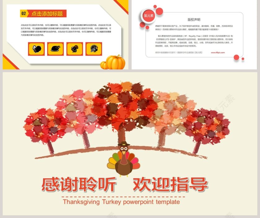 感恩节节日历史风俗习惯PPT第5张