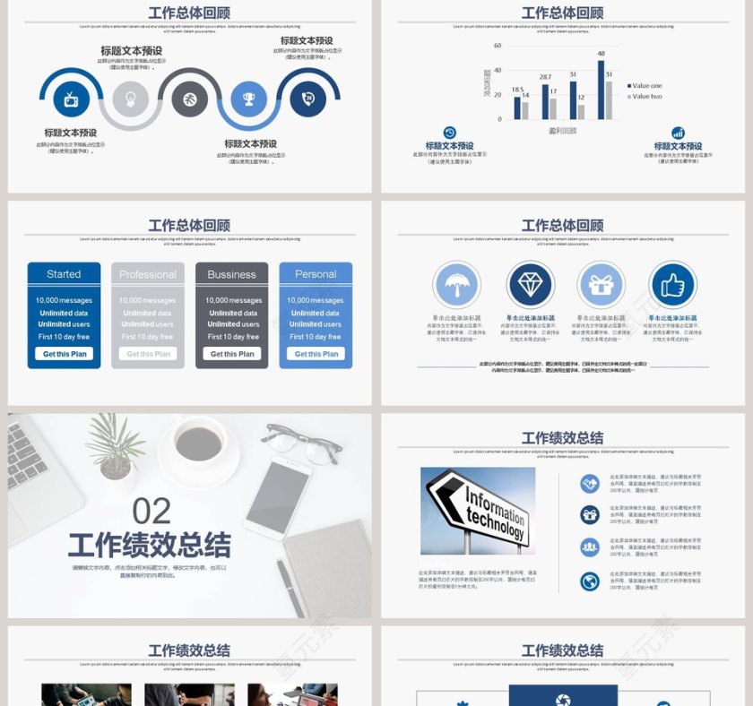 新员工入职培训课程时间计划与管理第2张