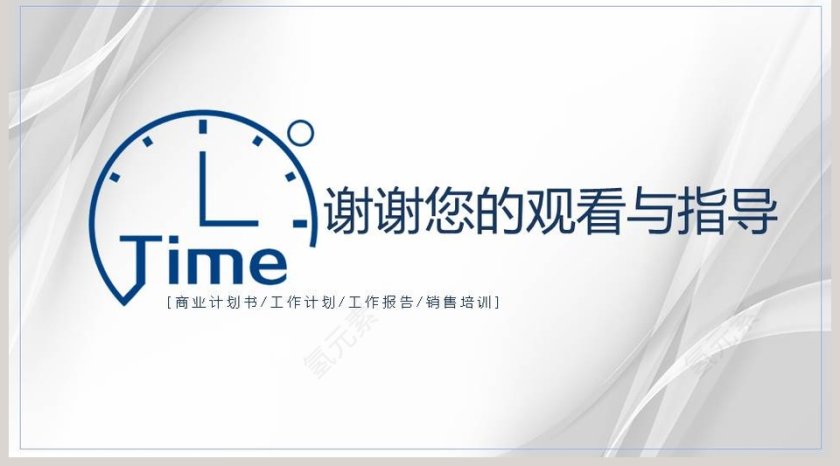 新员工入职培训课程时间计划与管理第5张