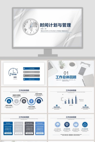 新员工入职培训课程时间计划与管理